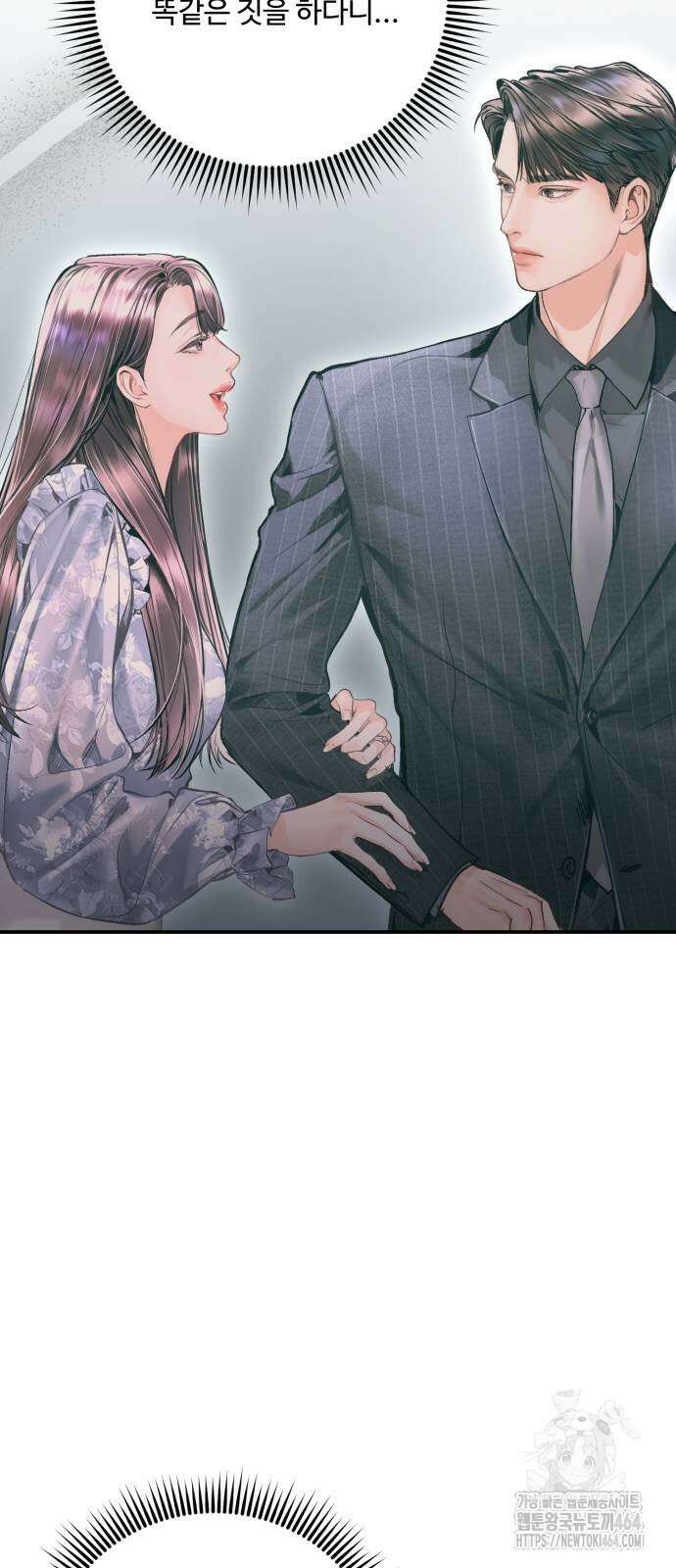 날 닮은 아이 40화 12