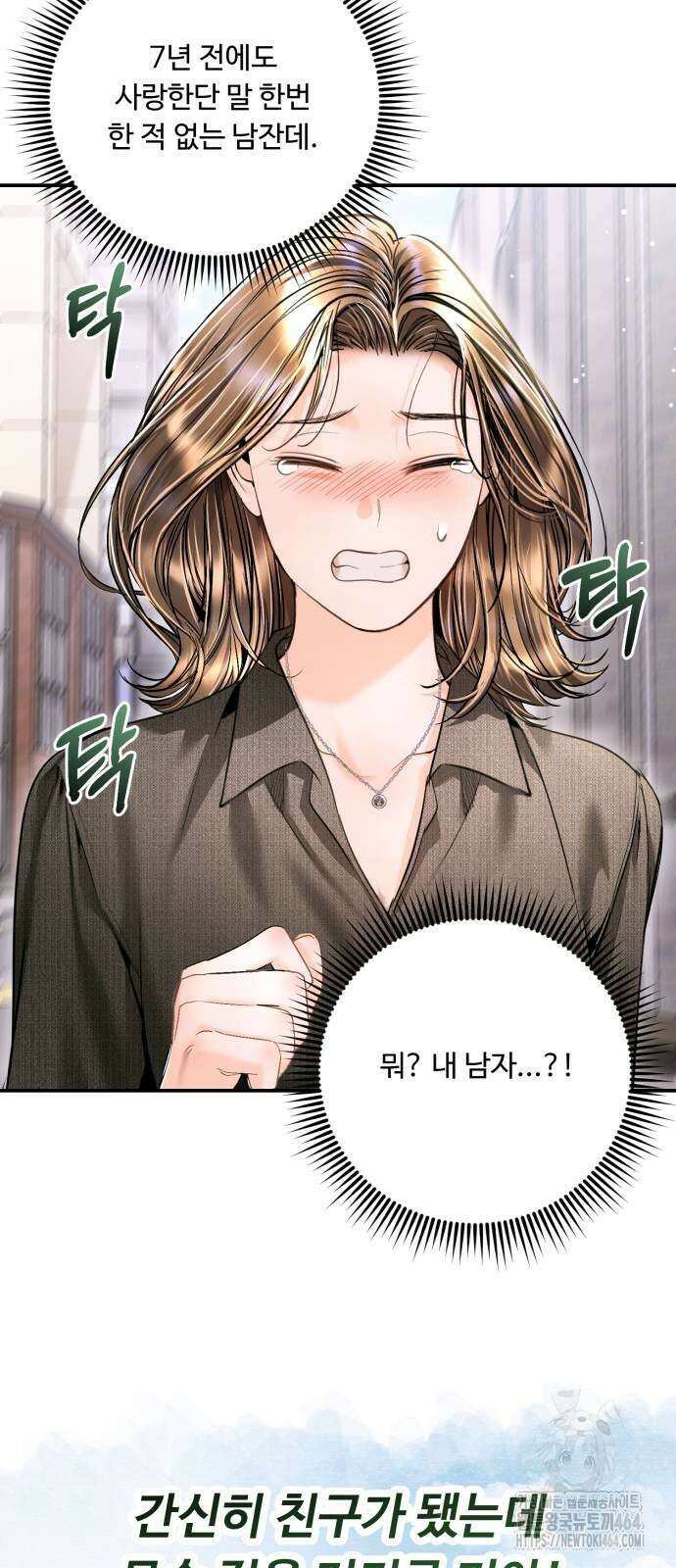 날 닮은 아이 40화 13