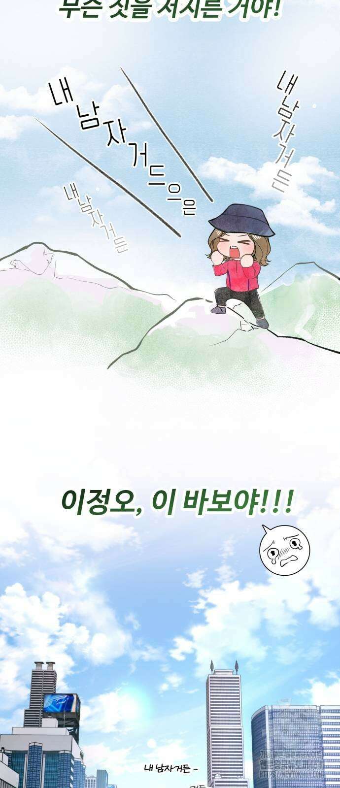 날 닮은 아이 40화 14