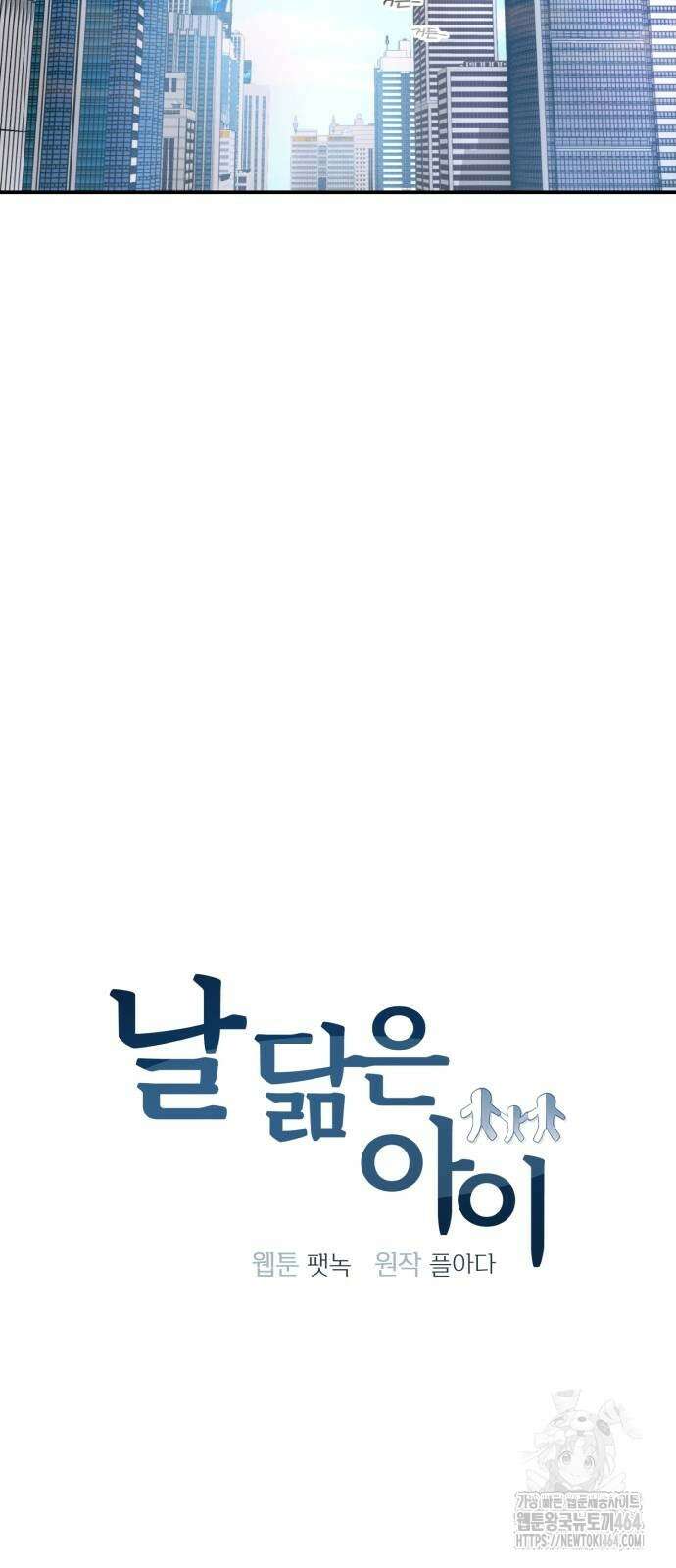 날 닮은 아이 40화 15