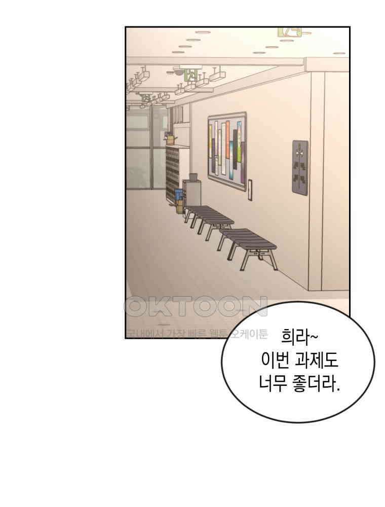 첫사랑 그녀를 뺏겠습니다! 11화 10