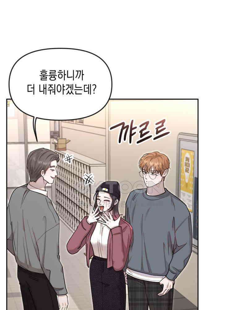 첫사랑 그녀를 뺏겠습니다! 11화 11