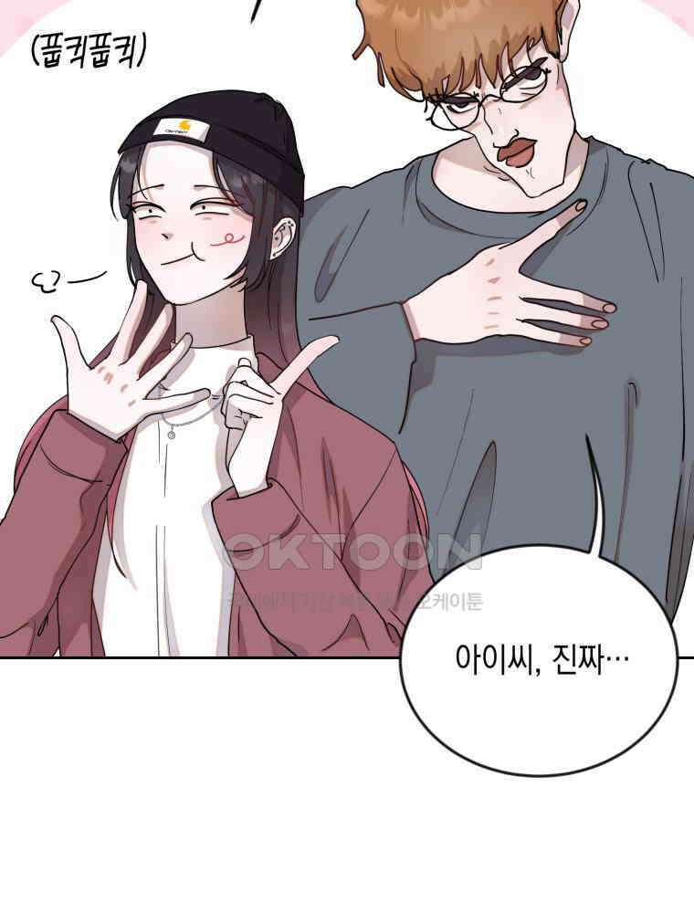 첫사랑 그녀를 뺏겠습니다! 11화 13