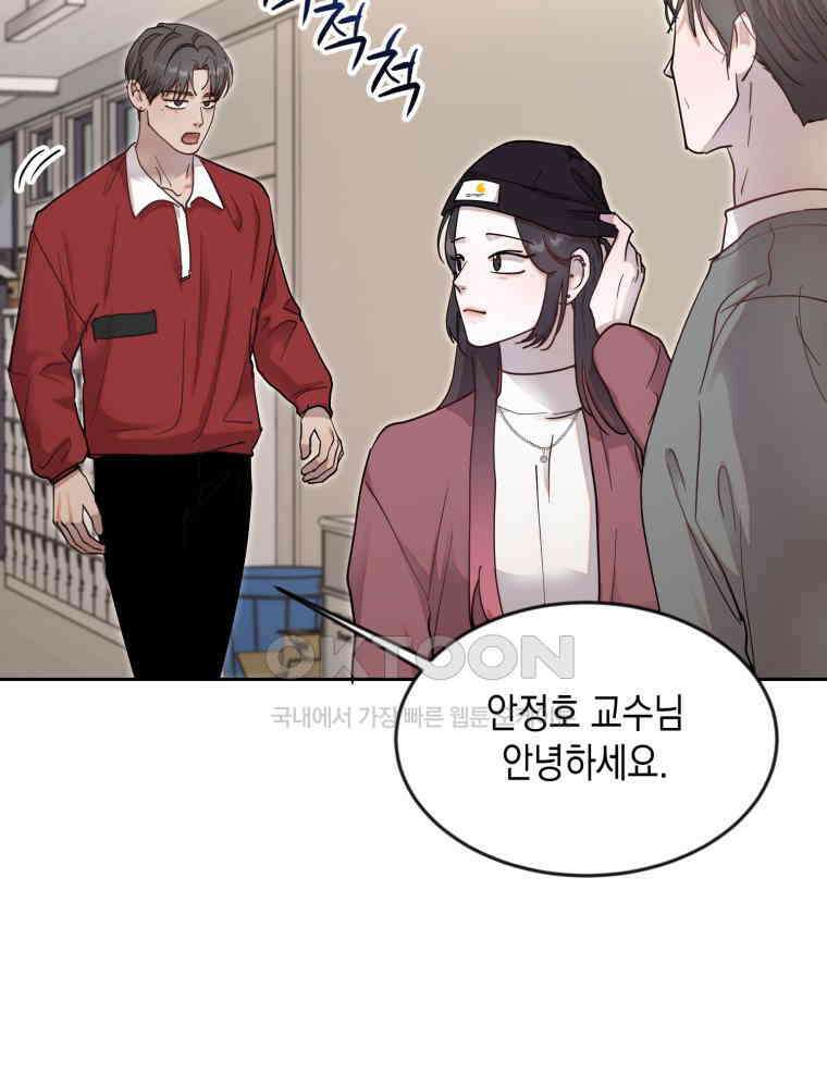 첫사랑 그녀를 뺏겠습니다! 11화 16
