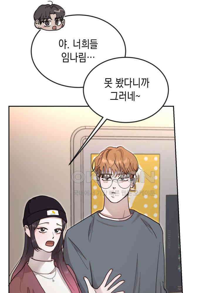 첫사랑 그녀를 뺏겠습니다! 11화 17