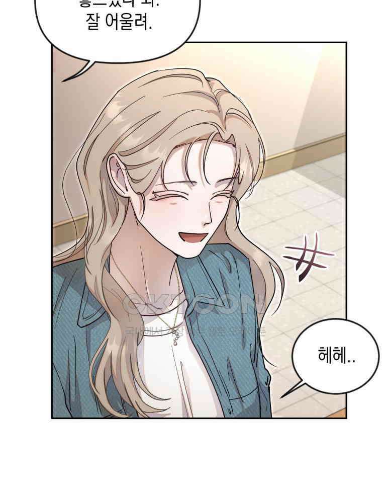 첫사랑 그녀를 뺏겠습니다! 11화 27