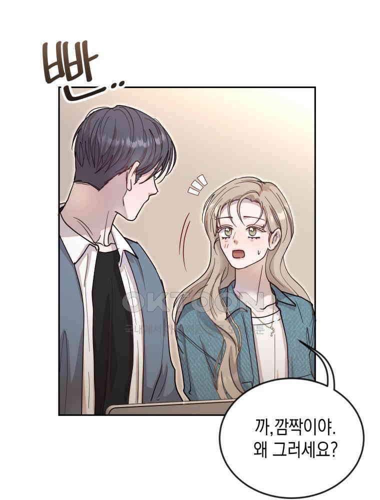 첫사랑 그녀를 뺏겠습니다! 11화 34