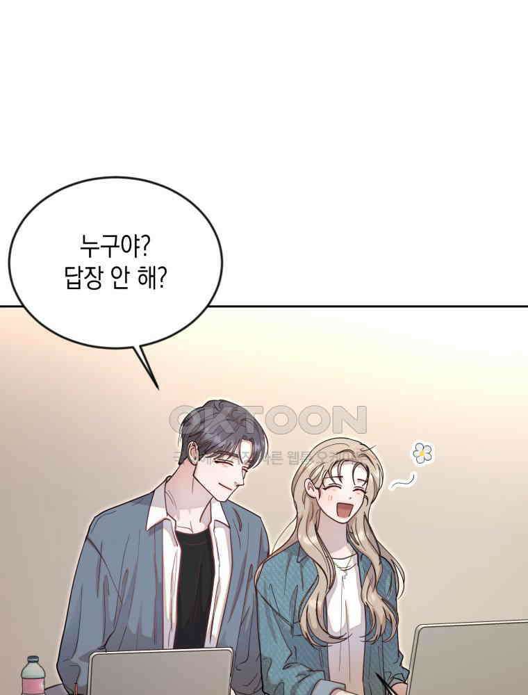 첫사랑 그녀를 뺏겠습니다! 11화 42
