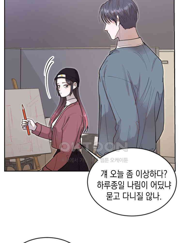 첫사랑 그녀를 뺏겠습니다! 11화 72
