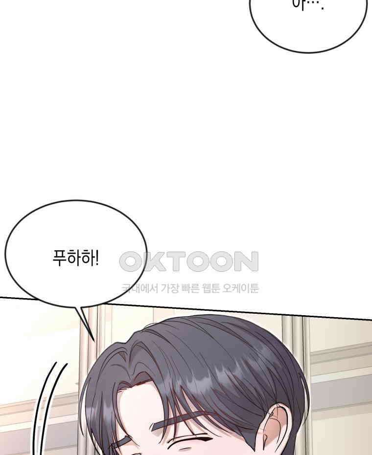 첫사랑 그녀를 뺏겠습니다! 11화 74