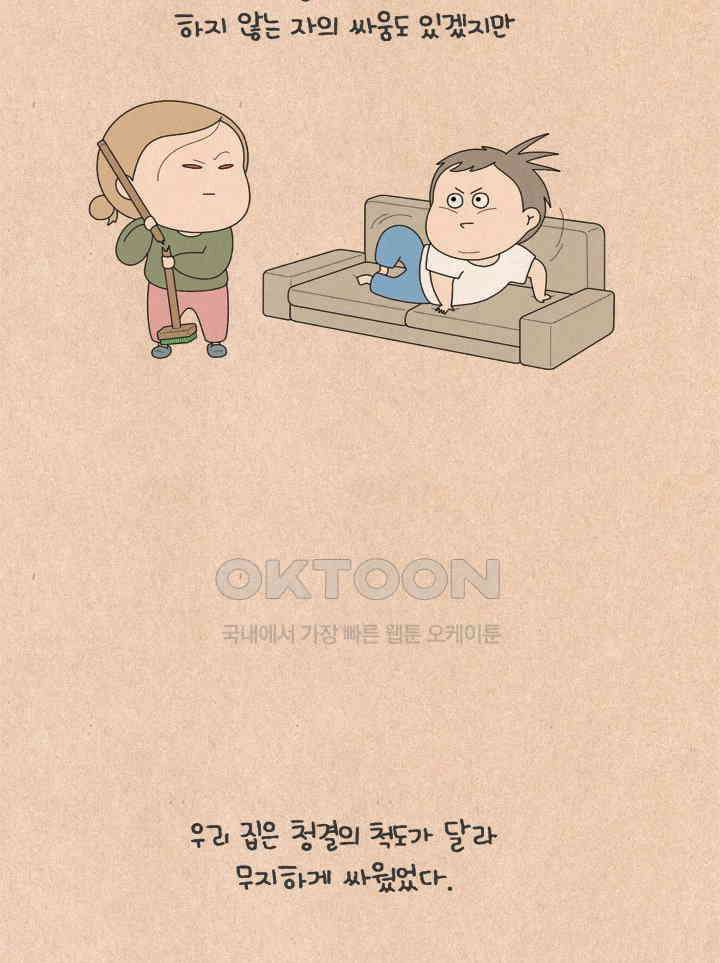 퀴퀴한 일기 ＃624． 스팀 청소기 광고 아님 3