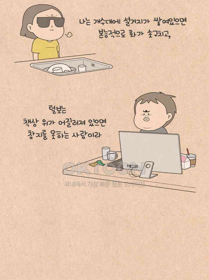 퀴퀴한 일기 ＃624． 스팀 청소기 광고 아님 4