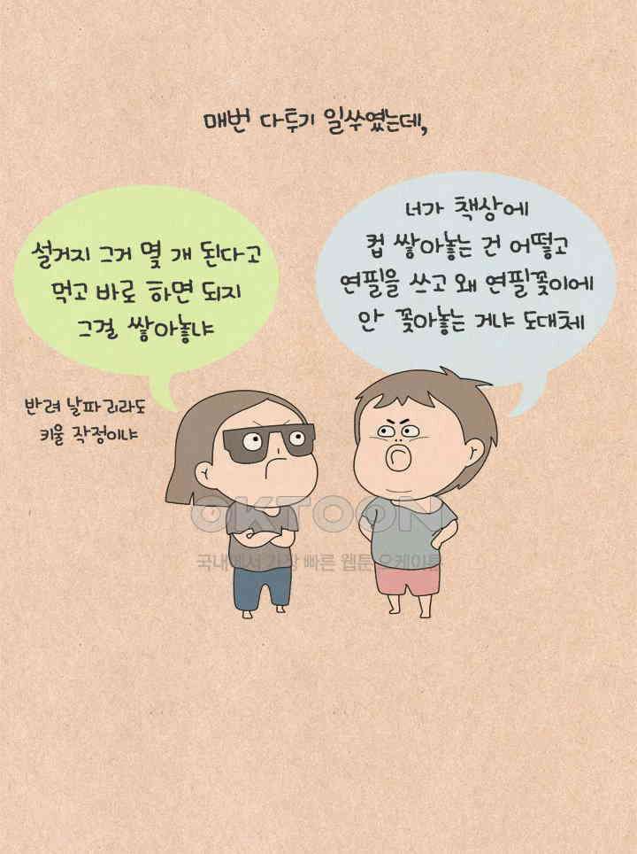 퀴퀴한 일기 ＃624． 스팀 청소기 광고 아님 5
