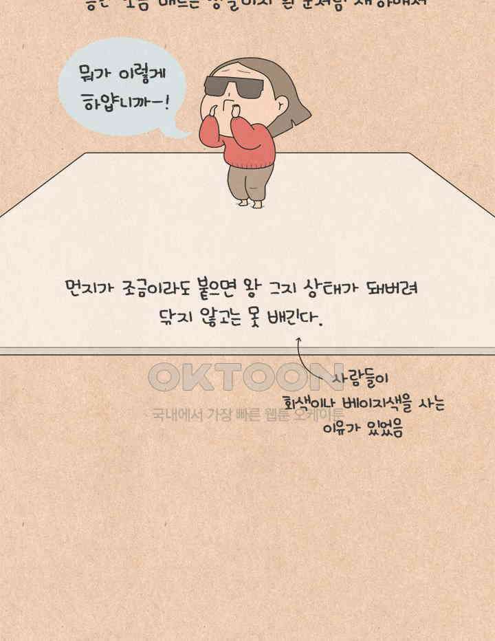 퀴퀴한 일기 ＃624． 스팀 청소기 광고 아님 9