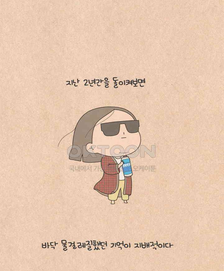 퀴퀴한 일기 ＃624． 스팀 청소기 광고 아님 10