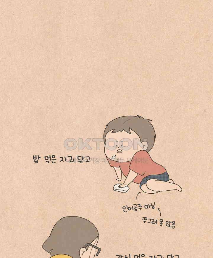 퀴퀴한 일기 ＃624． 스팀 청소기 광고 아님 11
