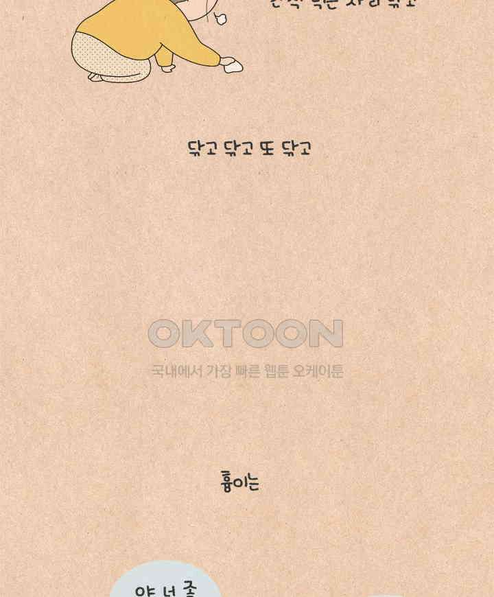 퀴퀴한 일기 ＃624． 스팀 청소기 광고 아님 12