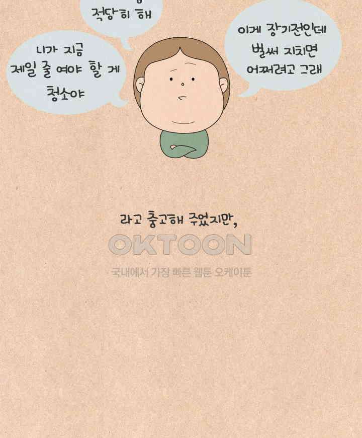 퀴퀴한 일기 ＃624． 스팀 청소기 광고 아님 13