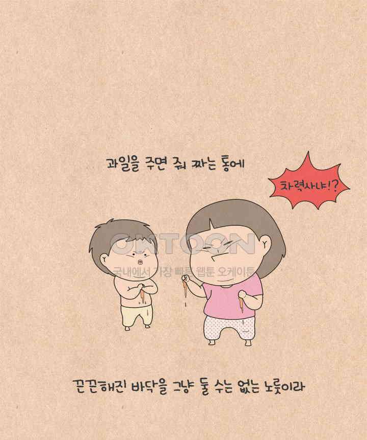 퀴퀴한 일기 ＃624． 스팀 청소기 광고 아님 15