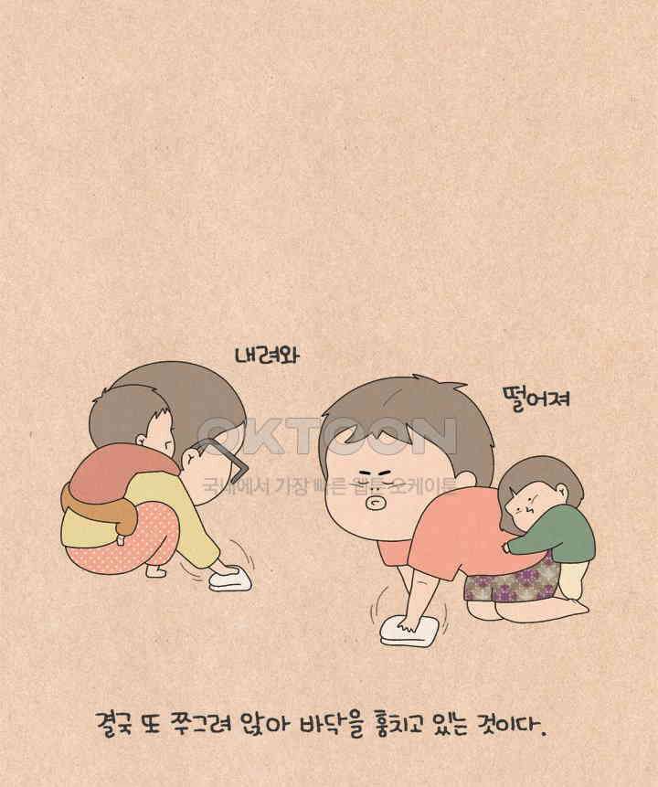 퀴퀴한 일기 ＃624． 스팀 청소기 광고 아님 16