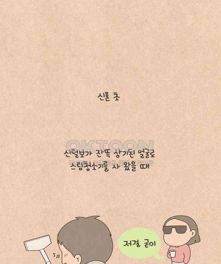 퀴퀴한 일기 ＃624． 스팀 청소기 광고 아님 17
