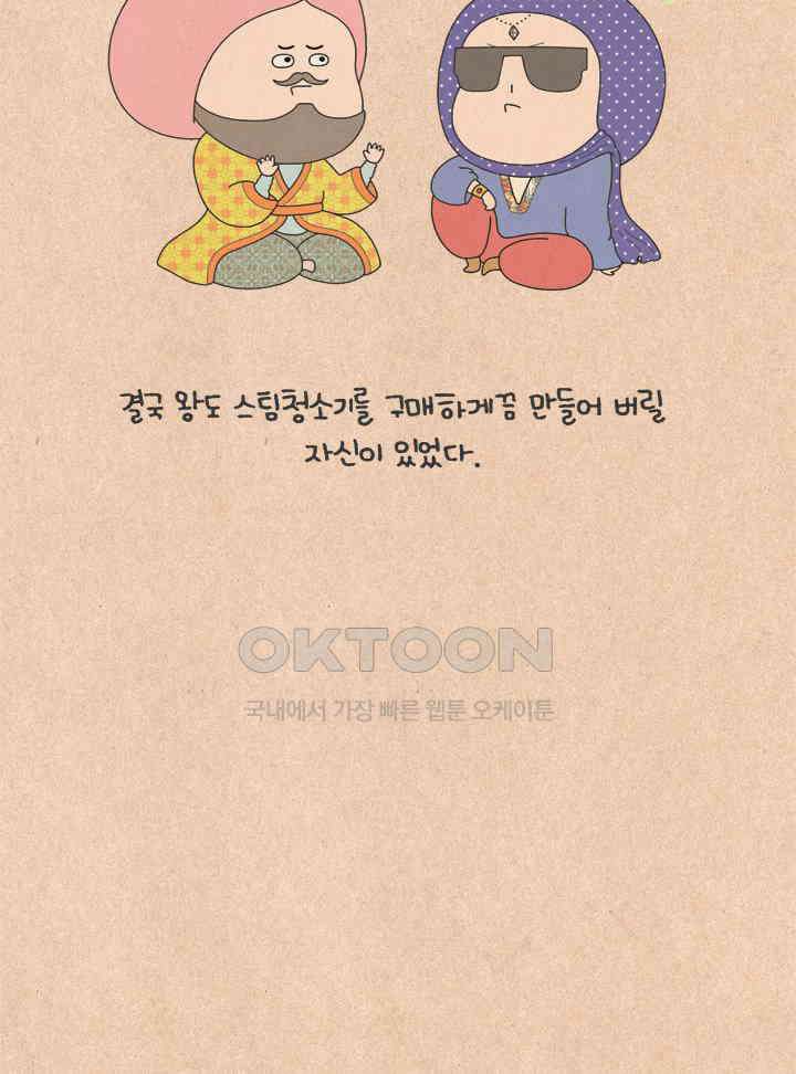 퀴퀴한 일기 ＃624． 스팀 청소기 광고 아님 23