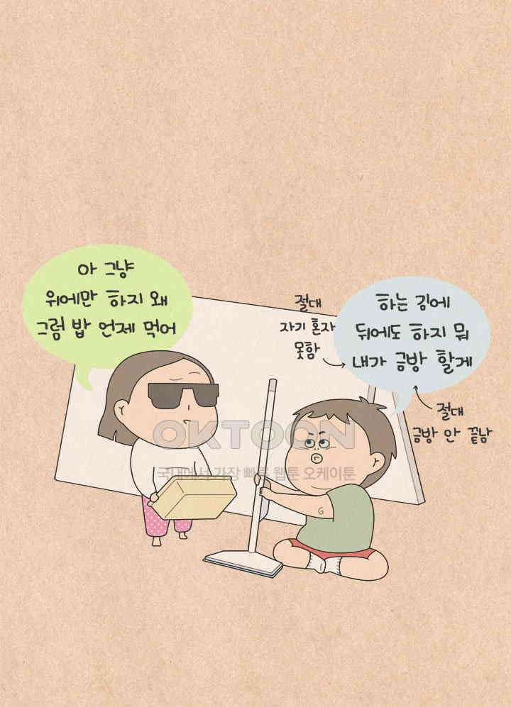 퀴퀴한 일기 ＃624． 스팀 청소기 광고 아님 25