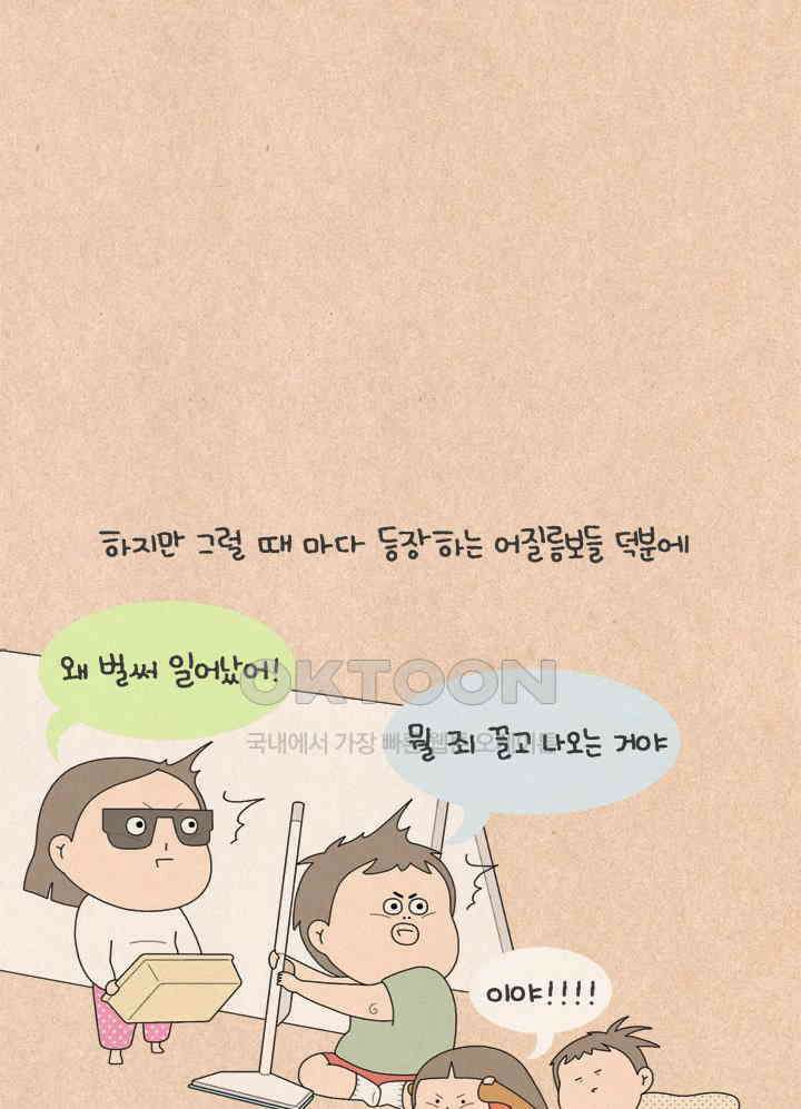 퀴퀴한 일기 ＃624． 스팀 청소기 광고 아님 26