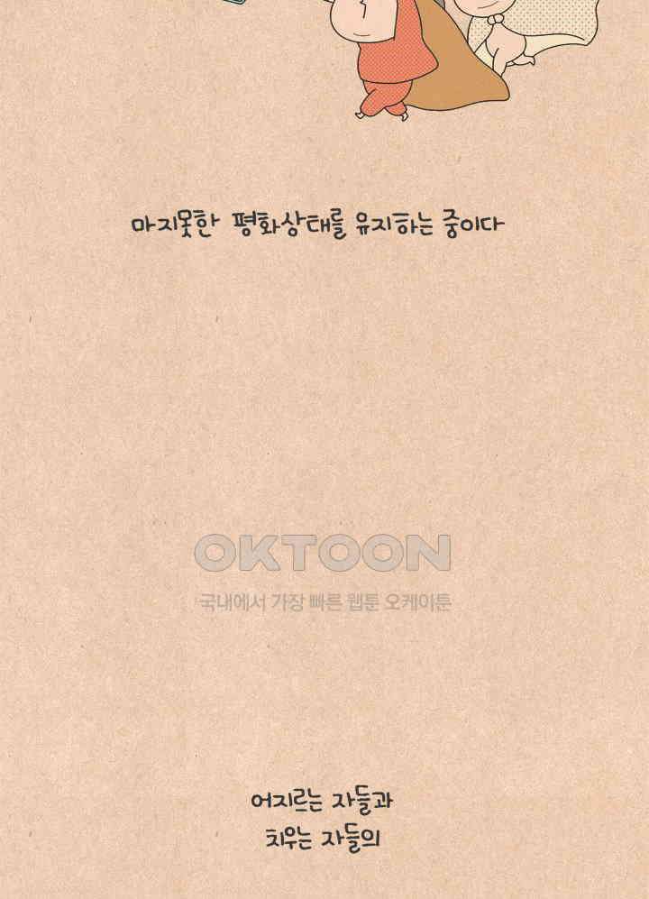 퀴퀴한 일기 ＃624． 스팀 청소기 광고 아님 27
