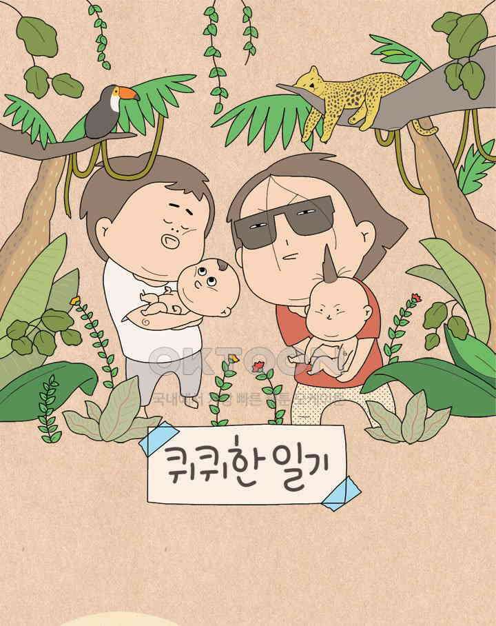 퀴퀴한 일기 ＃634． 와인(臥人)의 딜레마 1