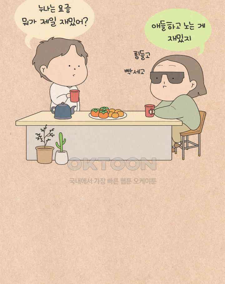 퀴퀴한 일기 ＃634． 와인(臥人)의 딜레마 2