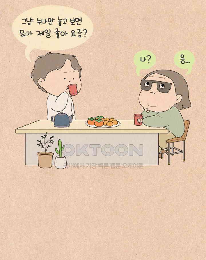 퀴퀴한 일기 ＃634． 와인(臥人)의 딜레마 3