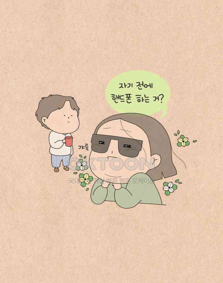 퀴퀴한 일기 ＃634． 와인(臥人)의 딜레마 5