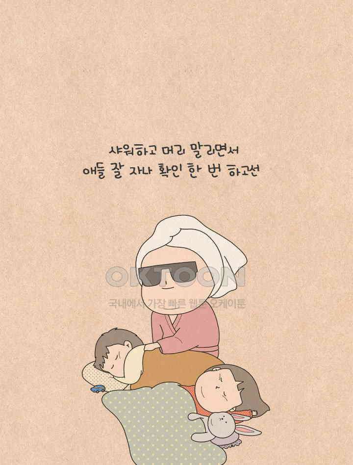 퀴퀴한 일기 ＃634． 와인(臥人)의 딜레마 6