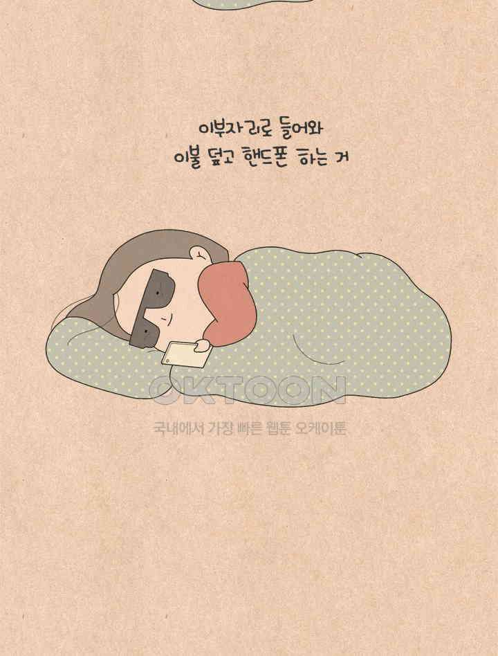 퀴퀴한 일기 ＃634． 와인(臥人)의 딜레마 7