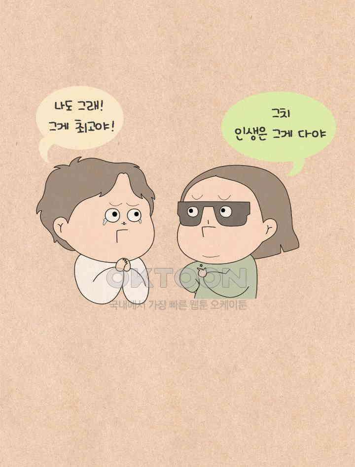 퀴퀴한 일기 ＃634． 와인(臥人)의 딜레마 9