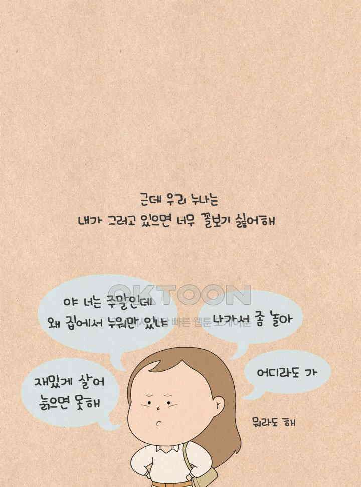 퀴퀴한 일기 ＃634． 와인(臥人)의 딜레마 10