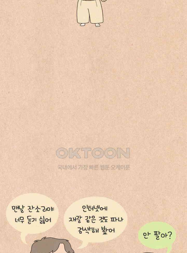 퀴퀴한 일기 ＃634． 와인(臥人)의 딜레마 11