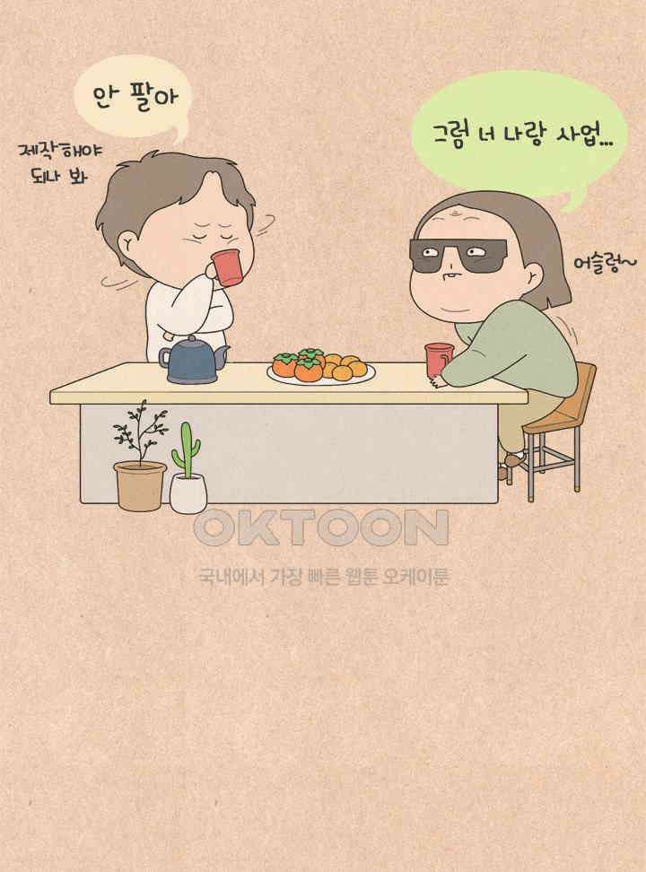 퀴퀴한 일기 ＃634． 와인(臥人)의 딜레마 13