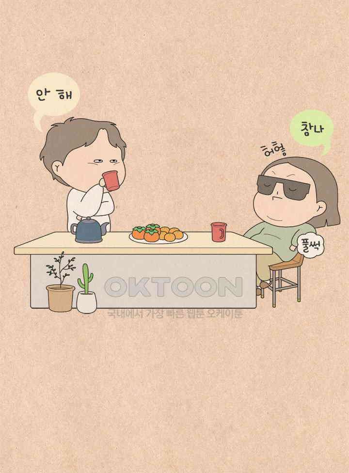 퀴퀴한 일기 ＃634． 와인(臥人)의 딜레마 14