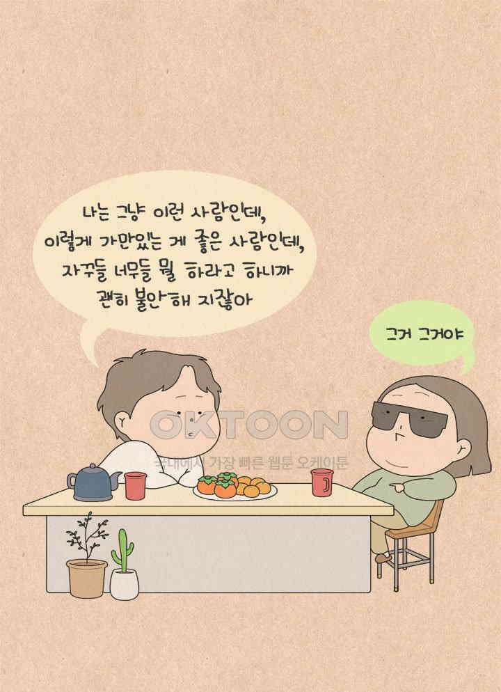 퀴퀴한 일기 ＃634． 와인(臥人)의 딜레마 15
