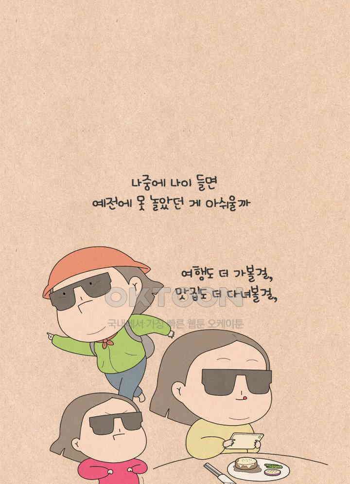 퀴퀴한 일기 ＃634． 와인(臥人)의 딜레마 17