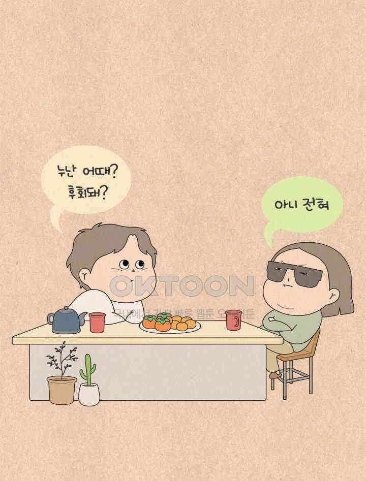 퀴퀴한 일기 ＃634． 와인(臥人)의 딜레마 19