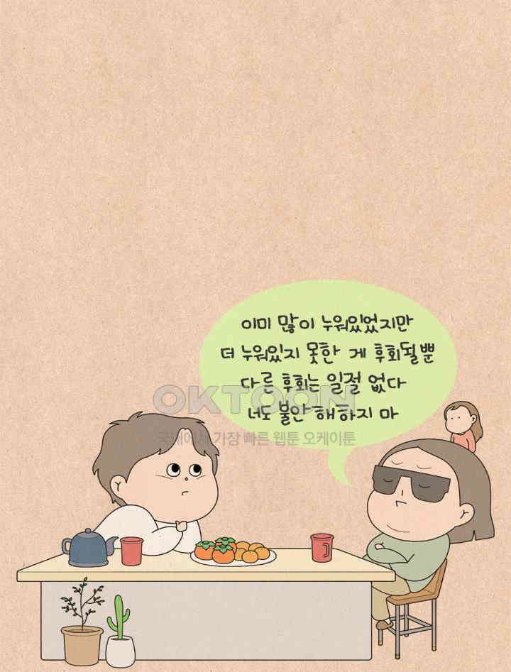 퀴퀴한 일기 ＃634． 와인(臥人)의 딜레마 20