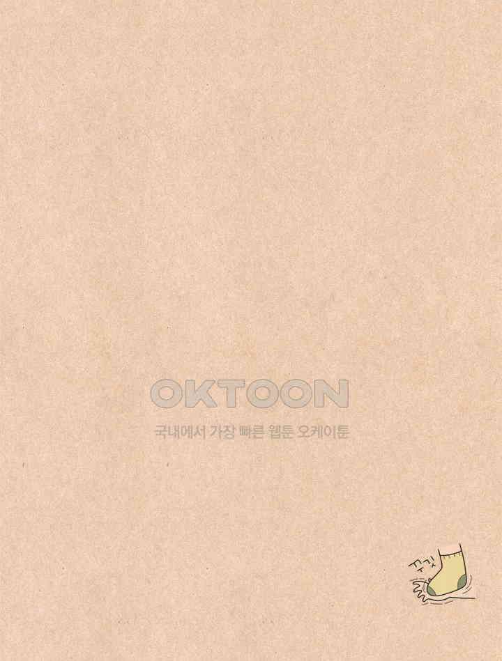 퀴퀴한 일기 ＃634． 와인(臥人)의 딜레마 25