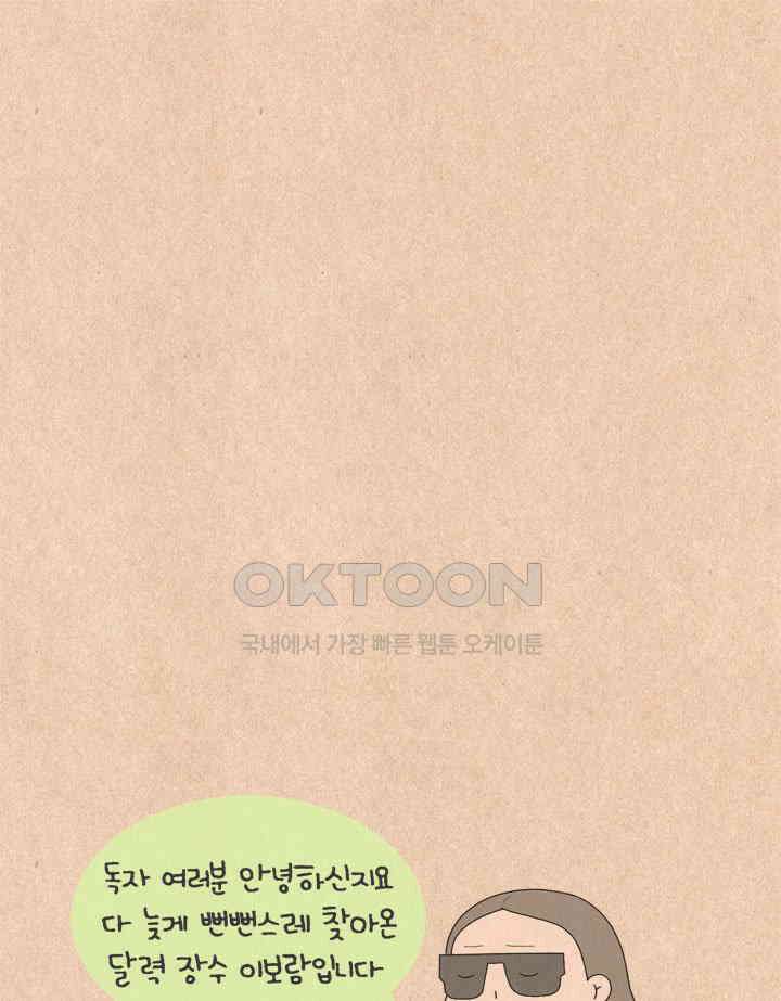 퀴퀴한 일기 ＃634． 와인(臥人)의 딜레마 26
