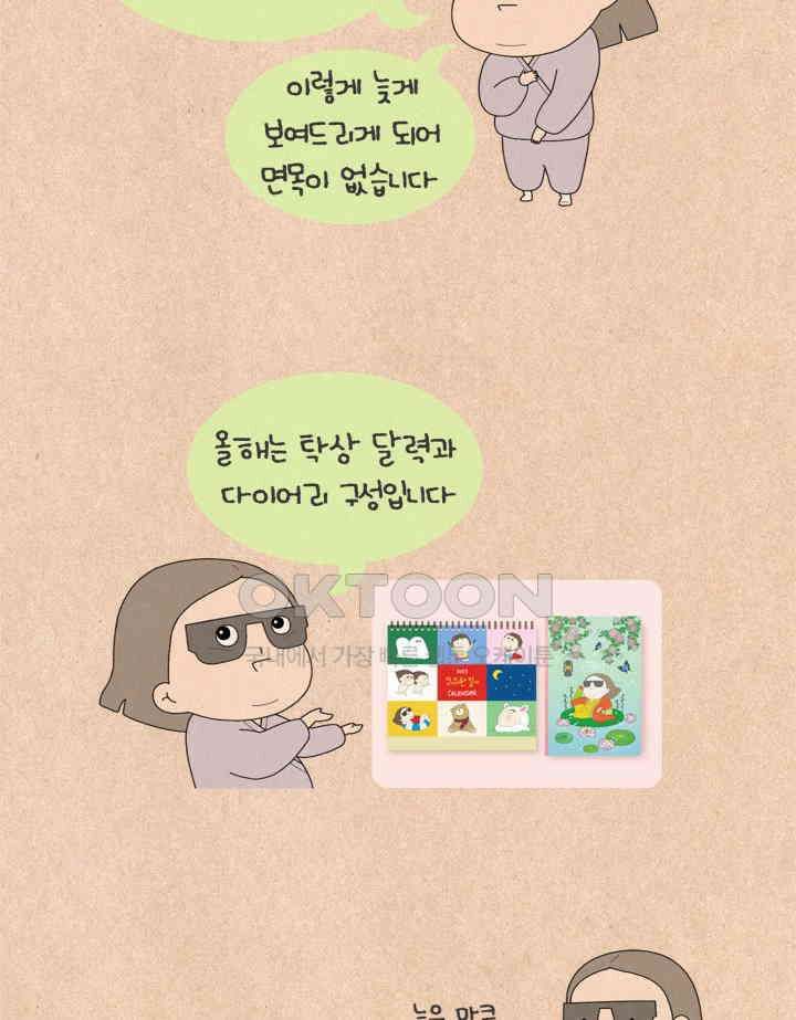 퀴퀴한 일기 ＃634． 와인(臥人)의 딜레마 27
