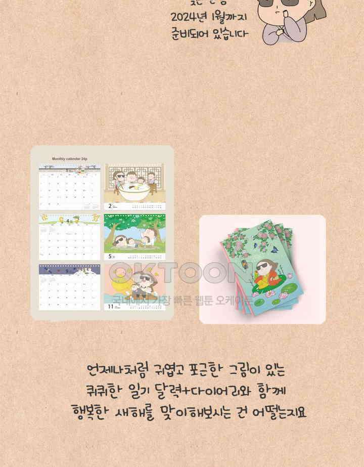 퀴퀴한 일기 ＃634． 와인(臥人)의 딜레마 28