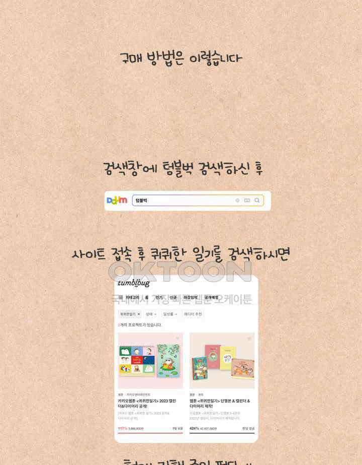 퀴퀴한 일기 ＃634． 와인(臥人)의 딜레마 29