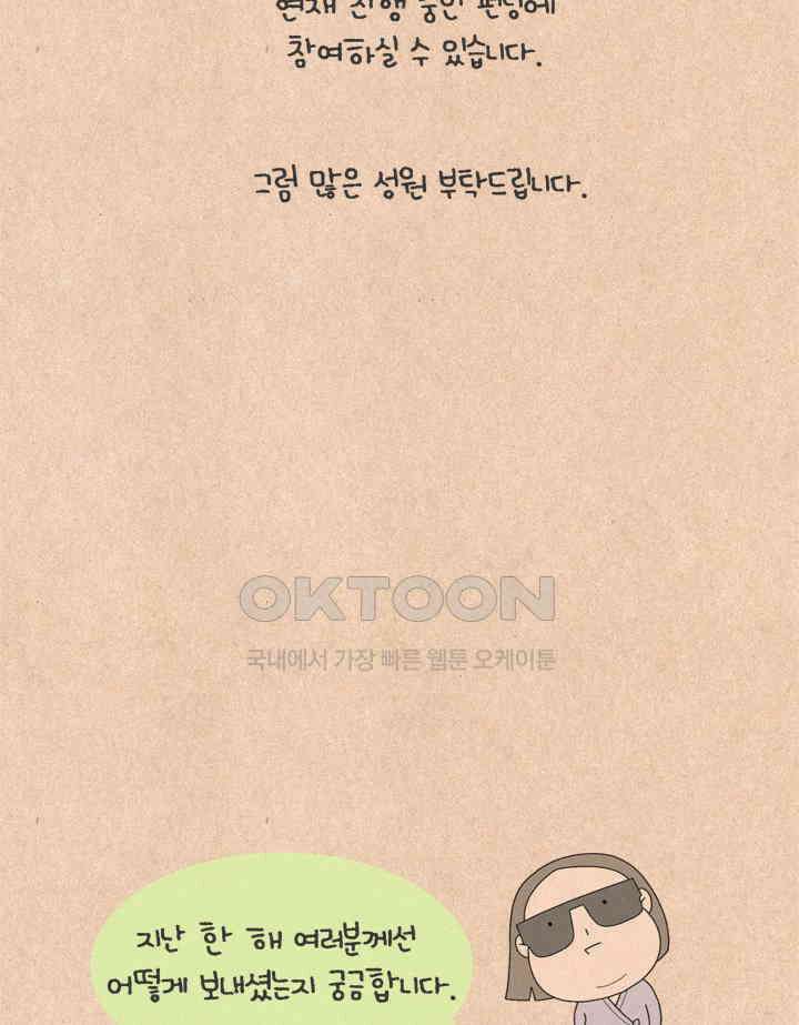 퀴퀴한 일기 ＃634． 와인(臥人)의 딜레마 30
